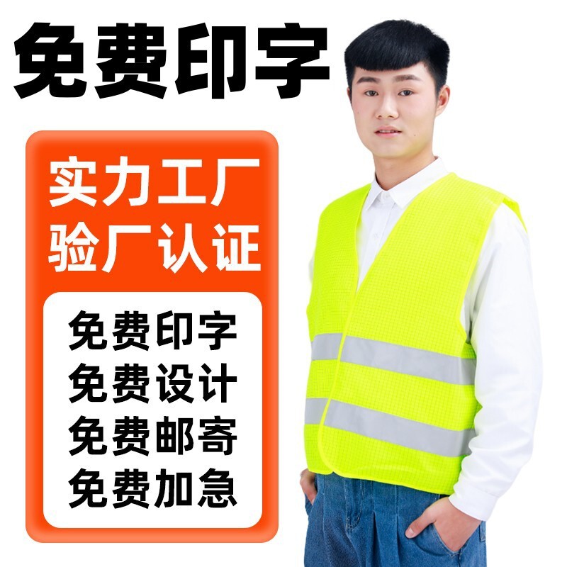 Reflective Vest, Reflective Jacket, Reflective Clothing, Construction Engineering Site Safety Clothing, Printed with Reflective Design for Night Use Reflective Vest, Reflective Jacket, Reflective Clothing, Construction Engineering Site Safety Clothing, Printed with Reflective Design for Night Use