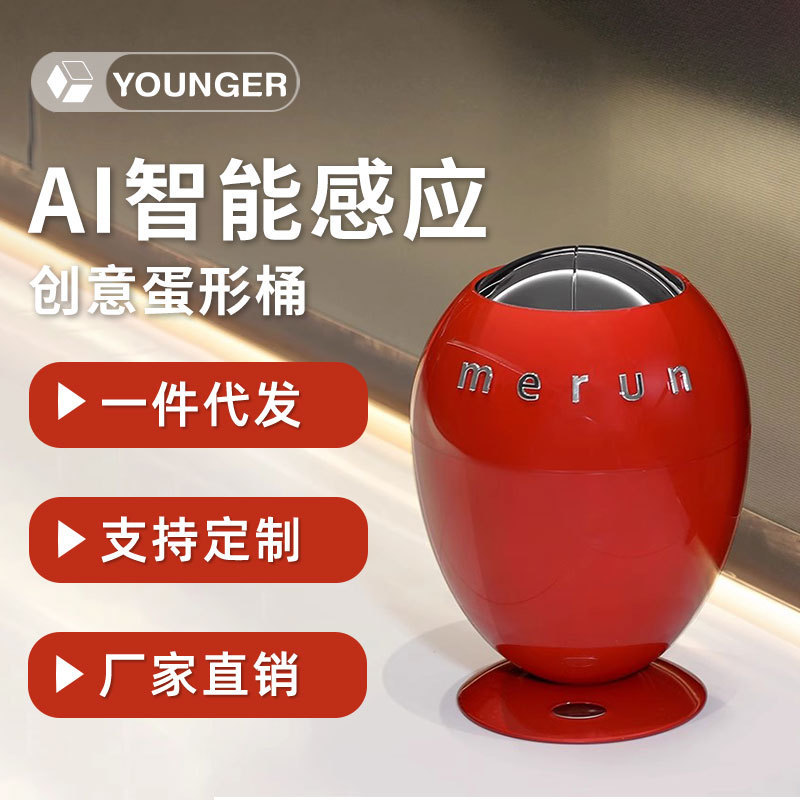 UK merun Smart Induction Trash Bin Home Living Room Bedroom Light Luxury Eco-friendly Simple Dinosaur Egg with Lid UK merun Smart Induction Trash Bin Home Living Room Bedroom Light Luxury Eco-friendly Simple Dinosaur Egg with Lid