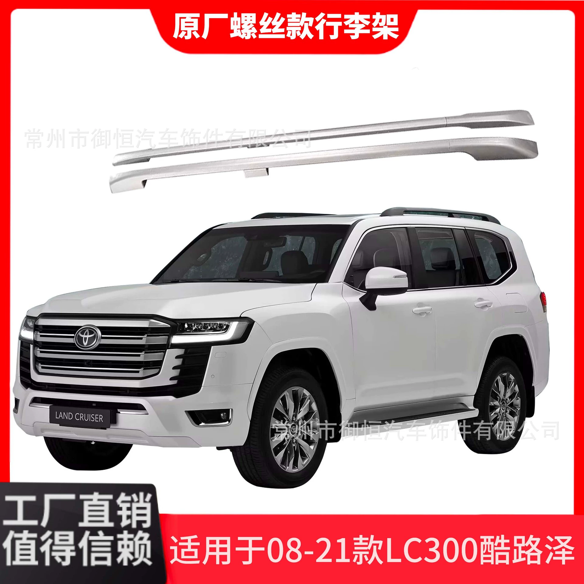 Для 22 Randland Cool LCer LC300 Оригинальный винт багажная стойка вертикальная багажная рама модифицированная крыша