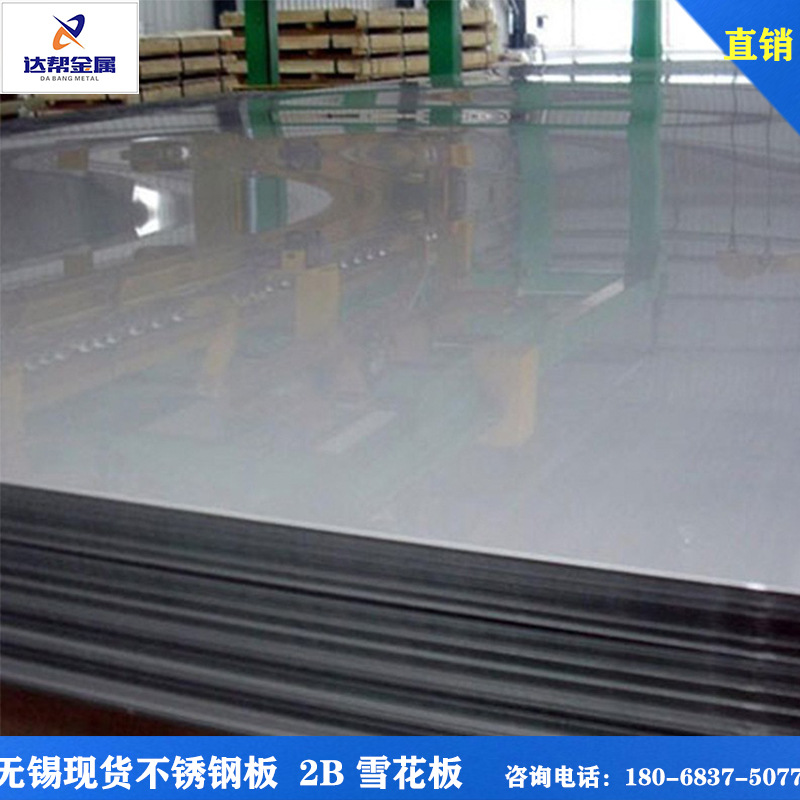 304L拉丝不锈钢板 冷轧不锈板材 不锈钢卷 规格齐全可定开国标板