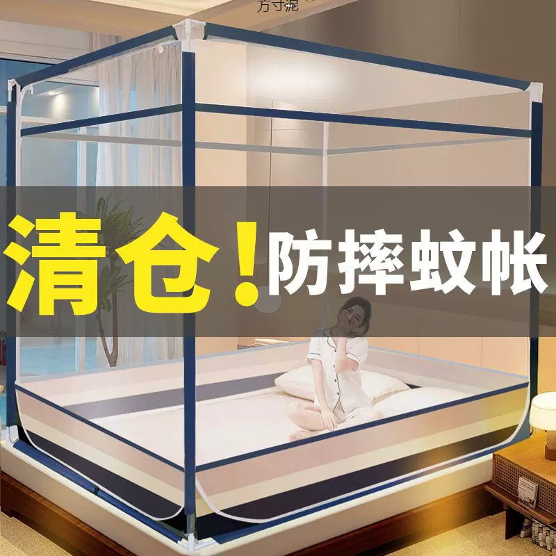2024新款蚊帐家用卧室防摔儿童坐床式底婴儿防床源头工厂一件批发