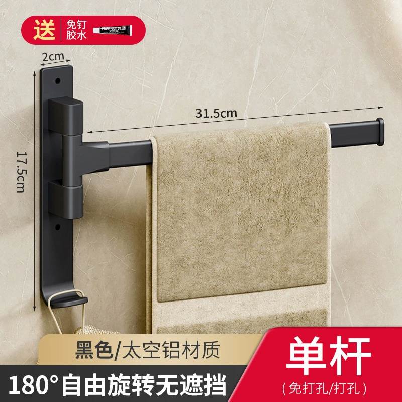 Gun ash rotation towel rack free punching toilet shelves, towels, towels, bathroom artifact hanging towels