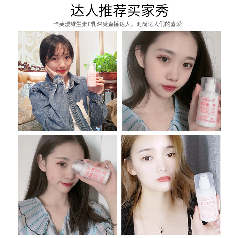 ビタミンe乳正品100ml維eクリーム水分補給保湿フェイスクリームveボディローション卸売り|undefined