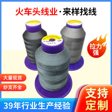 厂家供应伸缩线纺织服饰超薄缝纫用线超薄弹力料专用缝纫线线批发