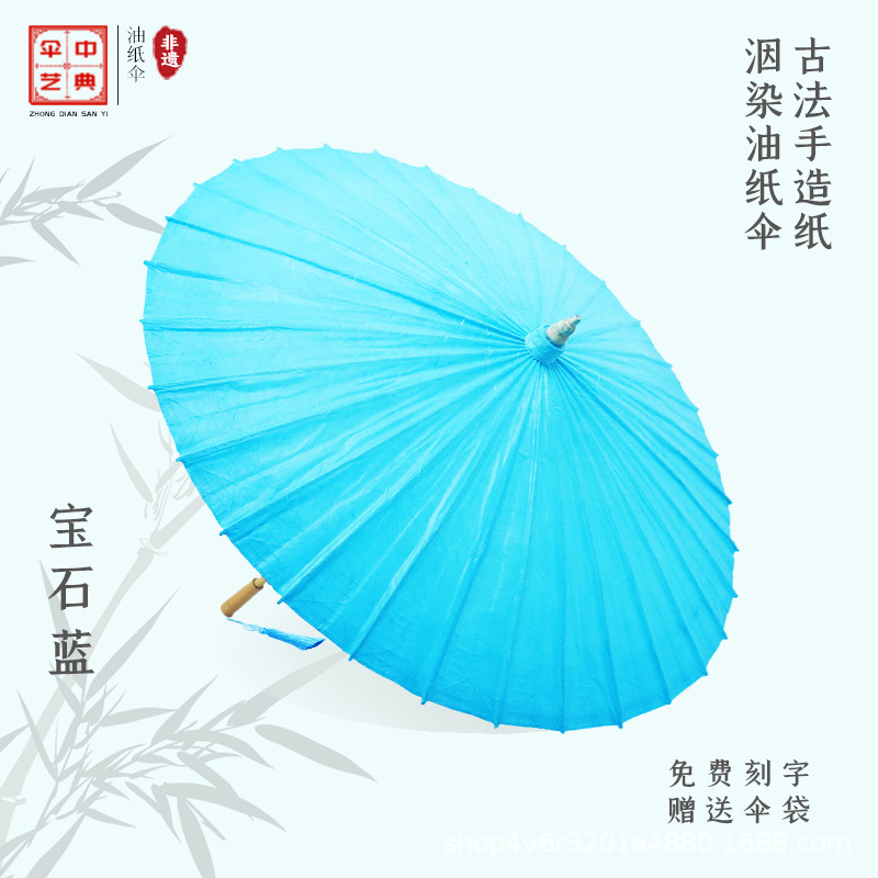 Traditional Handmade Paper Umbrella with Gemstone Blue Oil Paper, Rainproof and Sunproof, Pure Handmade, Ancient Style, Traditional Craftsmanship