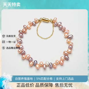 High-Gloss Zhuji Freshwater Pearl Mixed Color Baroque Pearl Bracelet Light Luxury High-End Petal Pearl Bracelet Wholesale