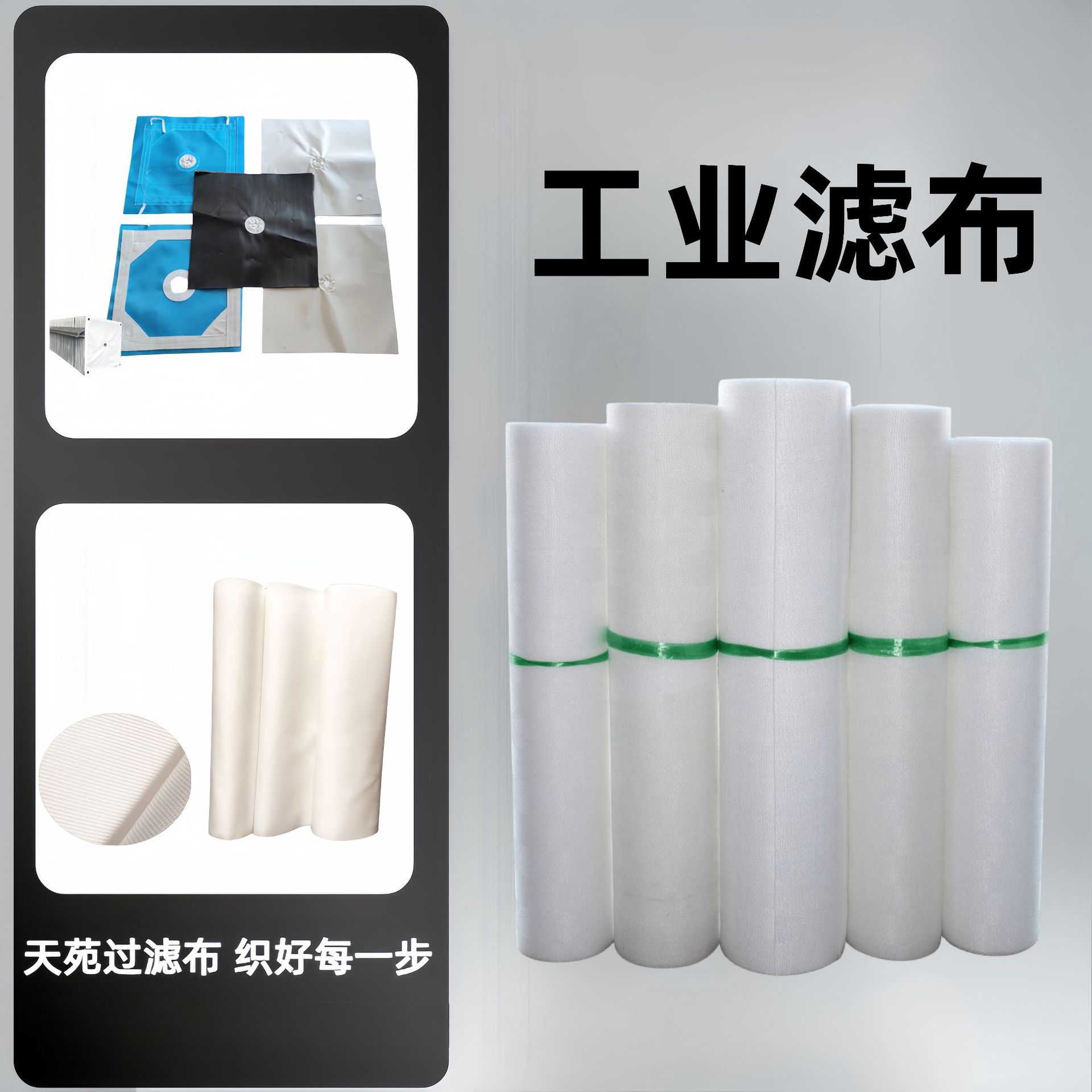 滤布 过滤布 工业滤布 单丝滤布 复丝滤布锦纶单丝滤布液体滤布