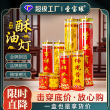 酥油蜡烛春节新年供佛蜡烛燃1天3天5天7天15天斗烛植物酥油灯批发