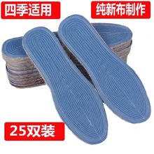 纯布加厚手工鞋垫吸汗透气除臭全布千层布男女运动帆布老粗布鞋垫