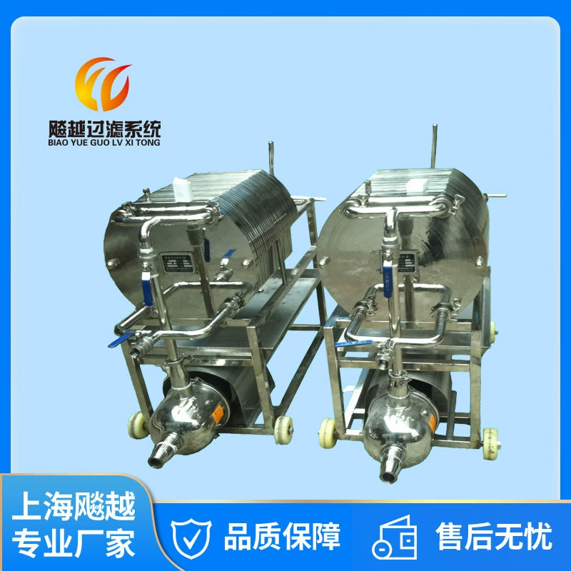 Фильтр из нержавеющей стали каркасный фильтр из нержавеющей стали пластинчатый каркасный фильтр машина лекарственный раствор для перорального раствора прецизионный фильтр