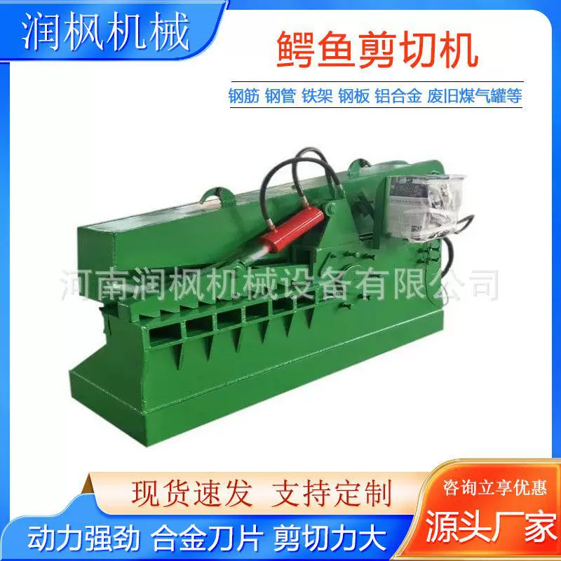 液压鳄鱼式剪切机 小型废钢铁皮鳄鱼剪 一米剪口虎头式剪切机