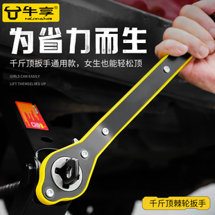 0kg Types of Load-Bearing Options, Labor-Saving Design, Extended Rocker Arm Tire Changing and Repair Tools