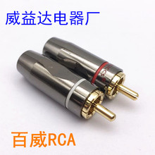 ��ɫ�������~僽�ɏ���^�Ӻ�8.5mm��RCAɏ�����^���l�������^