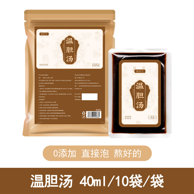 草本の解郁のスープの家庭用の足を浸して足の入浴する包みを包んで煮ないでください。|undefined