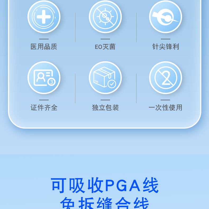 兽用可吸收外科缝合线PGA免拆线手术宠物狗猫缝合埋线可吸收性