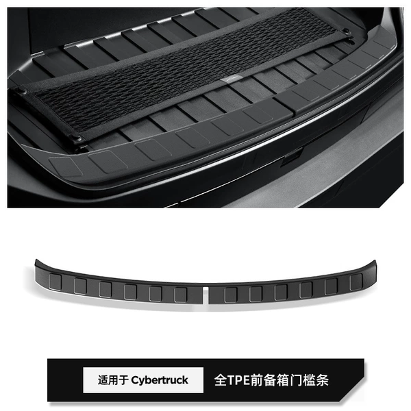 Cybertruck front trunk sill strip