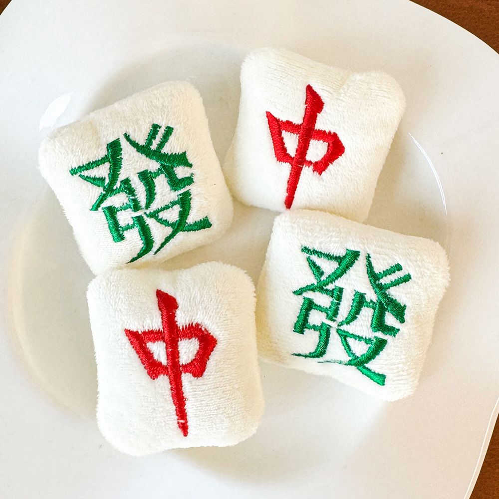 中国风趣味麻将胸针 新年发财diy装饰玩偶可爱毛绒刺绣红中徽章
