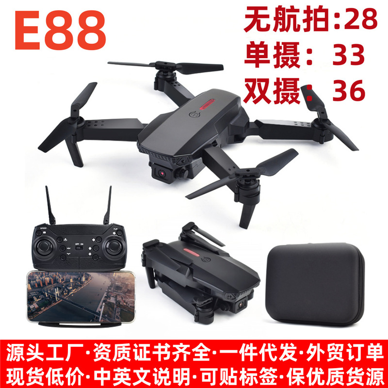 Cross-border e88 UAV 8k long endurance quadcopter folding fixed-height aerial photography remote control aircraft boy toy