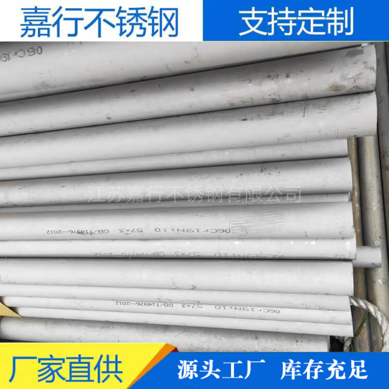 现货供应201不锈钢装饰管 质量保证江苏嘉行不锈钢