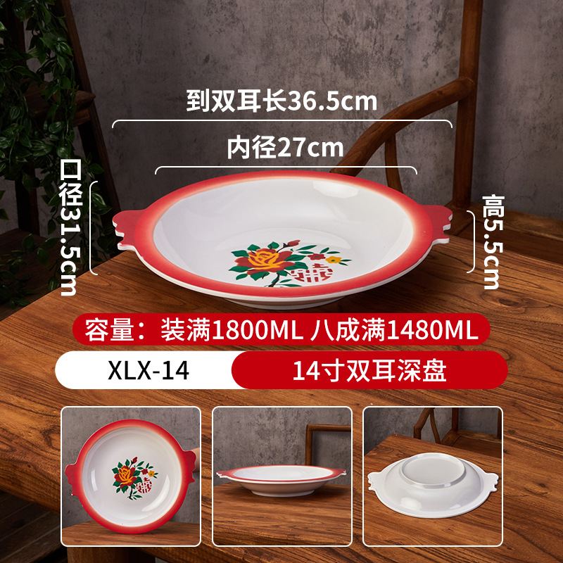 60호 14inch쌍귀심판-XLX-14