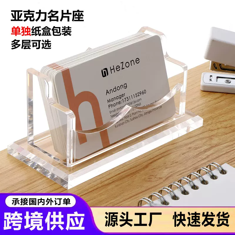 跨境亚克力名片收纳盒透明名片盒放名片架子摆台桌面名片架批发