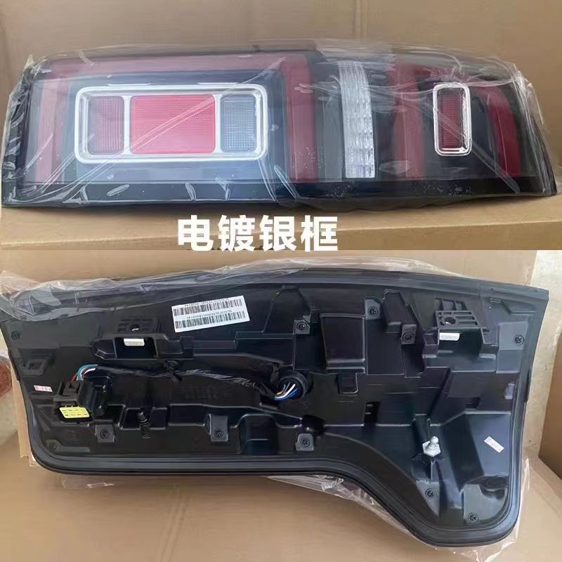 Suitable for the Rear Tail Light Assembly of the Great Wall Poer Passenger Version, Original Factory Rear Brake Light Housing for the Off-Road Version Pickup Truck