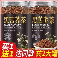 黒真珠苦そば茶 黒苦そば茶 四川大梁山そば茶 本格苦そば茶 全胚芽香りタイプ