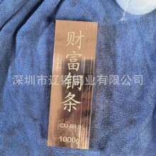 刻字财富铜条高含铜量 实心足重 保真可验 收藏投资两相宜