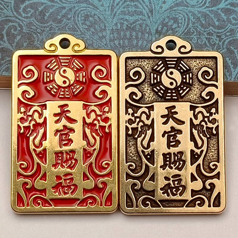 Brass Taoist Heavenly Officials Blessing Pendant Ping An Fu Zi Lucky Pendant Gossip Pixiu Car Keychain Pendant Brass Taoist Heavenly Officials Blessing Pendant Ping An Fu Zi Lucky Pendant Gossip Pixiu Car Keychain Pendant
