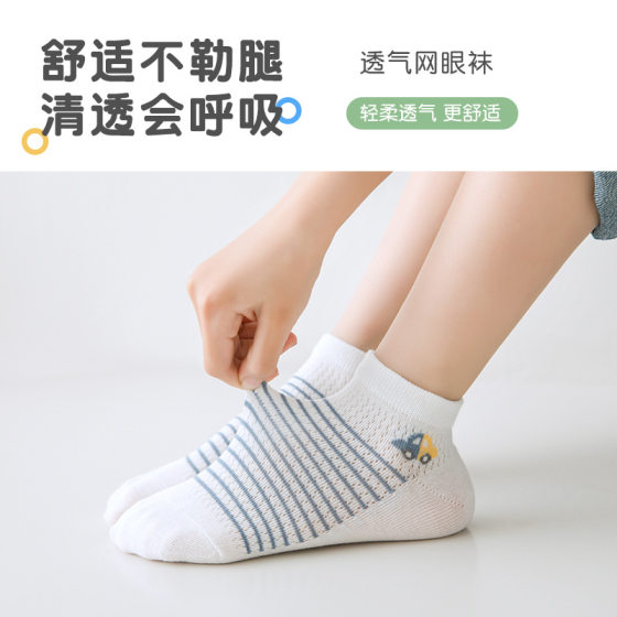 Children's socks 100% cotton spring and summer thin boys' and girls' ultra-thin medium and big children's cotton breathable mesh socks