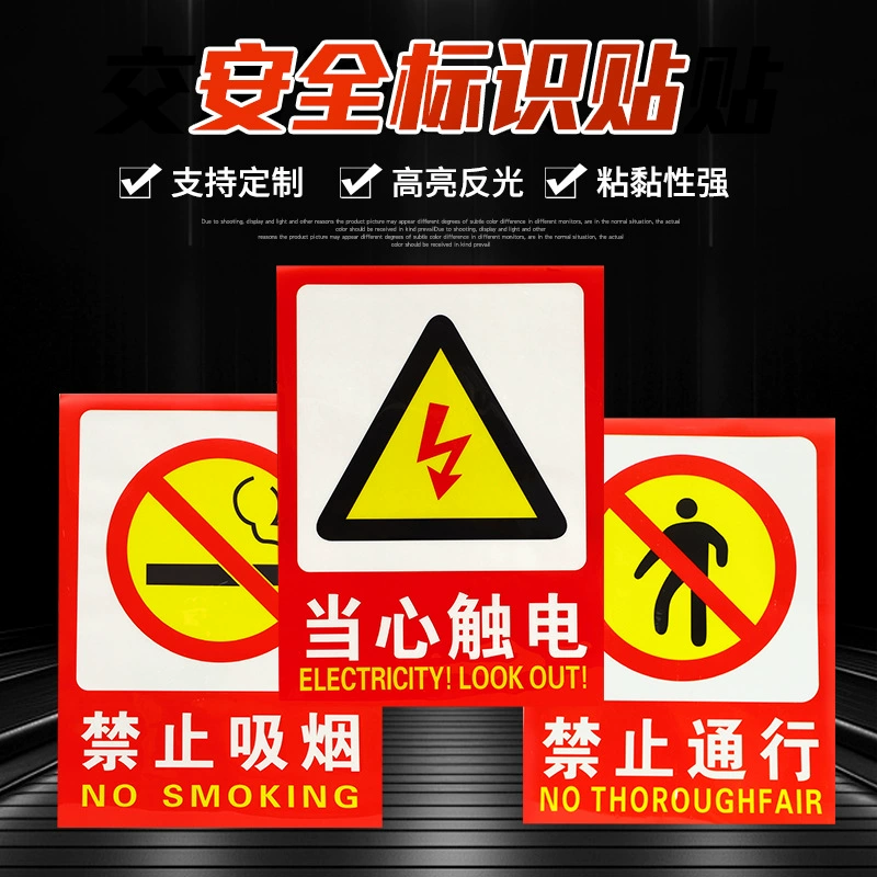 Производитель наклеек с предупреждающими знаками, оптовая продажа, светоотражающие наклейки с предупреждающими знаками, складские мастерские, наклейки с предупреждающими знаками о безопасности дорожного движения