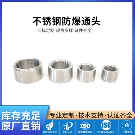 接头;通用五金配件;直通