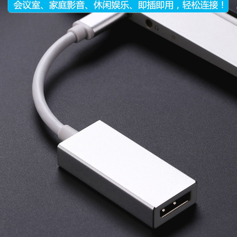 Type-c変換dpメス変換1.2版4K * 2K携帯電話のスクリーン線パソコンのディスプレイが同じtypec変換dpに接続されている|undefined