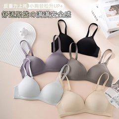 女性用フレンチトライアングルカップシームレス下着、ノンワイヤープッシュアップ、バストアップ、たるみ防止、サイドバスト収縮、通気性ブラジャー