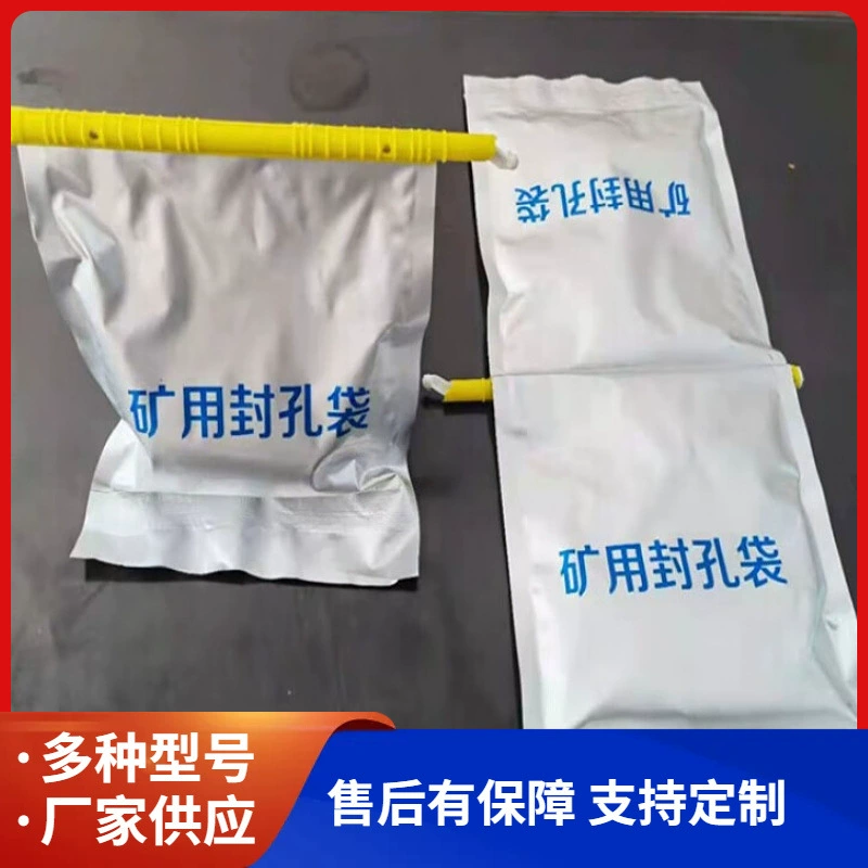 Мешок для газовых уплотнительных отверстий для шахты