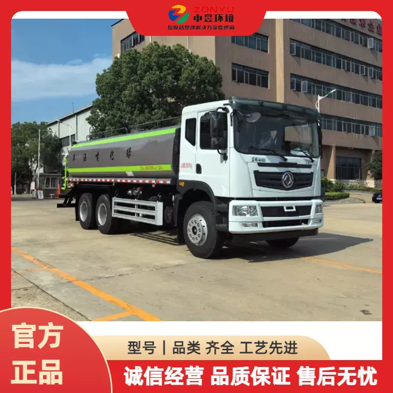 东风华神后八轮喷洒车 环卫园林绿化洒水车 玉柴270马力发动机
