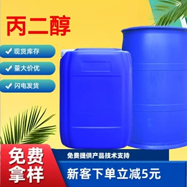 二元醇;其他醇类;其他食品添加