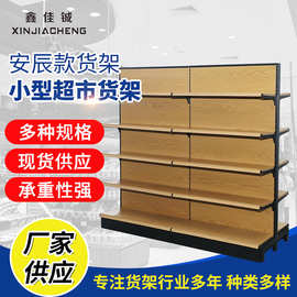 厂家供应超市货架安辰款小型便利店钢木结合便利店专用