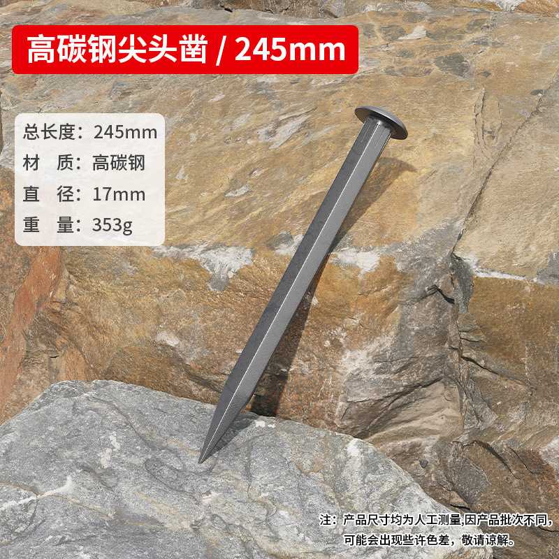 凿子扁凿合金钢高硬度凿铁专用神器尖钎铲石头混凝士平口石工錾子|undefined