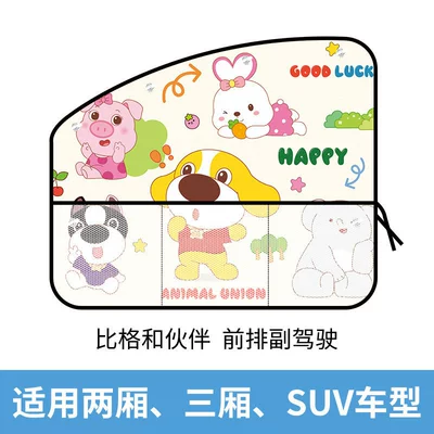 Rear Car Privacy Curtains, Car curtains - big-and-partner-passenger-single-piece-upgraded-fabric-thickened-mesh-pocket