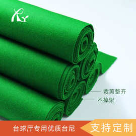 台球桌布中式黑八台泥国产高档台尼桌布斯诺克用品配件台球布桌布