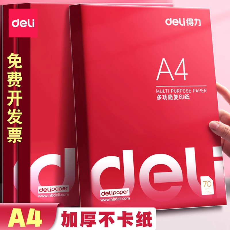 デリ 3562a4 印刷用紙ドラフト紙コピー用紙プリンター手頃な価格の白紙 70gA 空白両面卸売|undefined