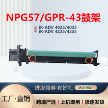 �m��GPR-43���ļ���4025�ļ�Canon iR-4035 4225 4235�׹�NPG57