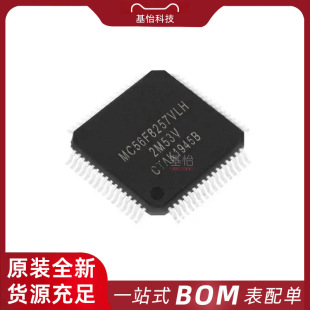 MC56F8257VLHԭ�bȫ��LQFP-64΢������MCU��Ƭ�CоƬIC BOM���r