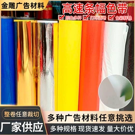 其他广告器材;保护膜;画纸、画布