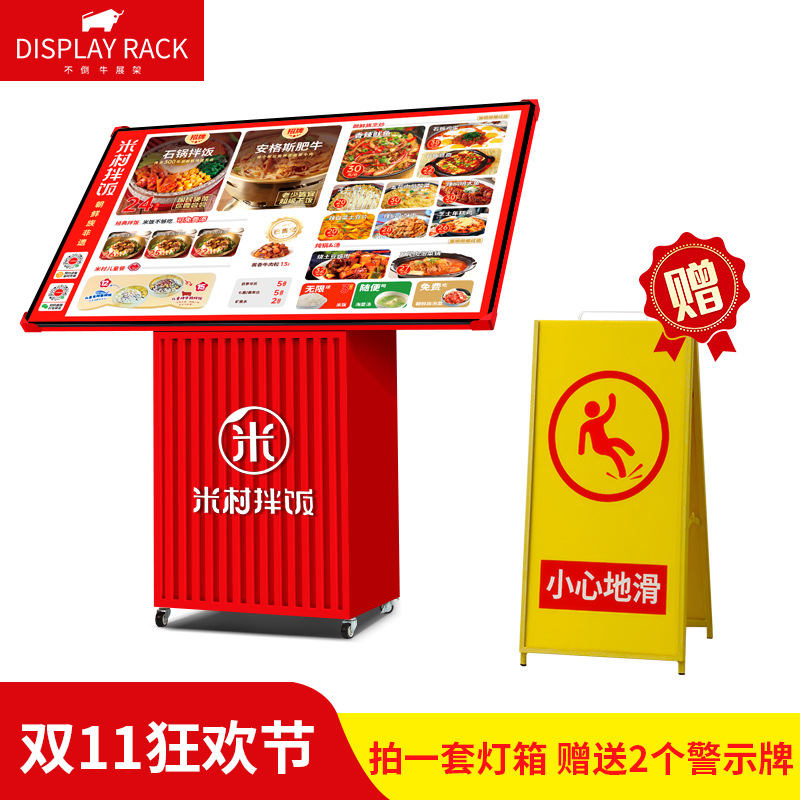 不倒牛餐饮饭店菜单展示架立式落地式LED灯箱广告牌可移动招牌架