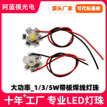 ����1w3w5w���t�ھ���led���厧�Դ�������ֹ������ӹ��Nled��