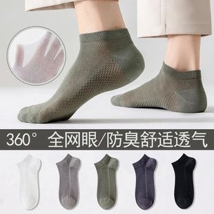Socks Men's Short Socks Summer Thin Mesh Antibacterial Breathable Deodorant Sweat Absorbing Men's Sports Short Boat Socks