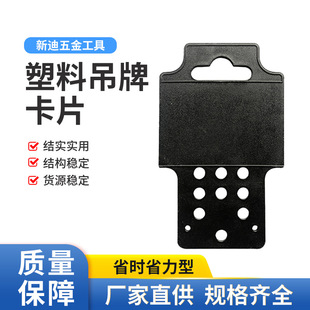 Factory supply plastic tag card screwdriver pliers storage tag hardware accessories square tag wholesale