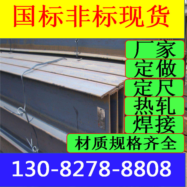 英标HE120AAH型钢现货 永泰S355JR/J2/J0/S275JR/J0/J2现货厂家报